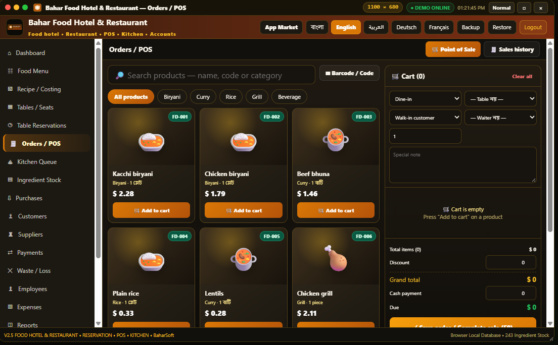 রেস্টুরেন্ট dashboard