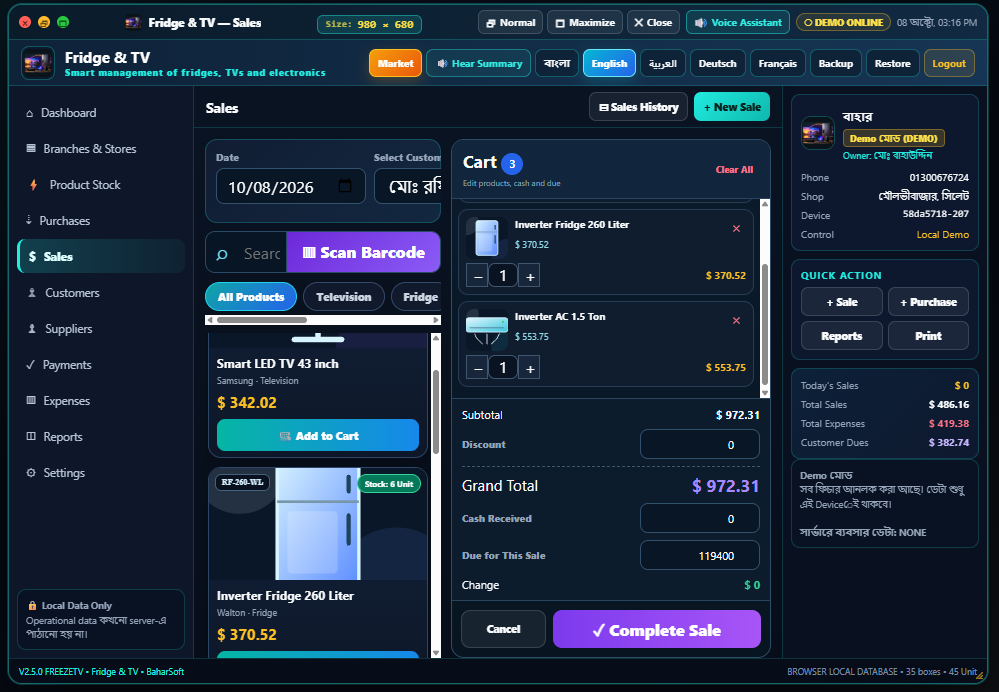 টিভি ফ্রিজ ইলেক্ট্রনিক্স dashboard