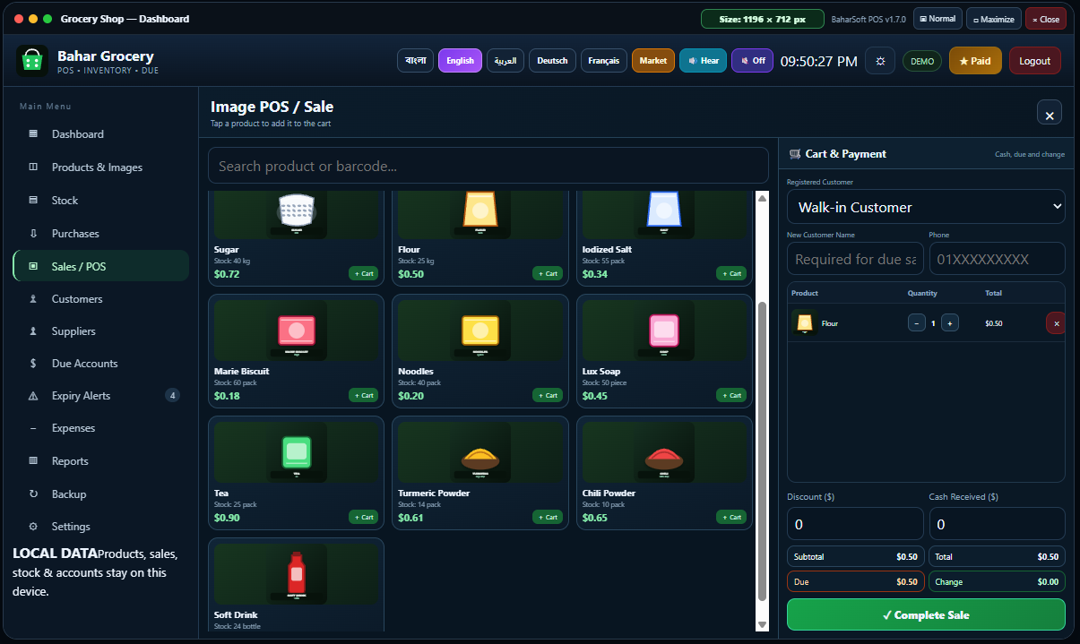 মুদির দোকান dashboard