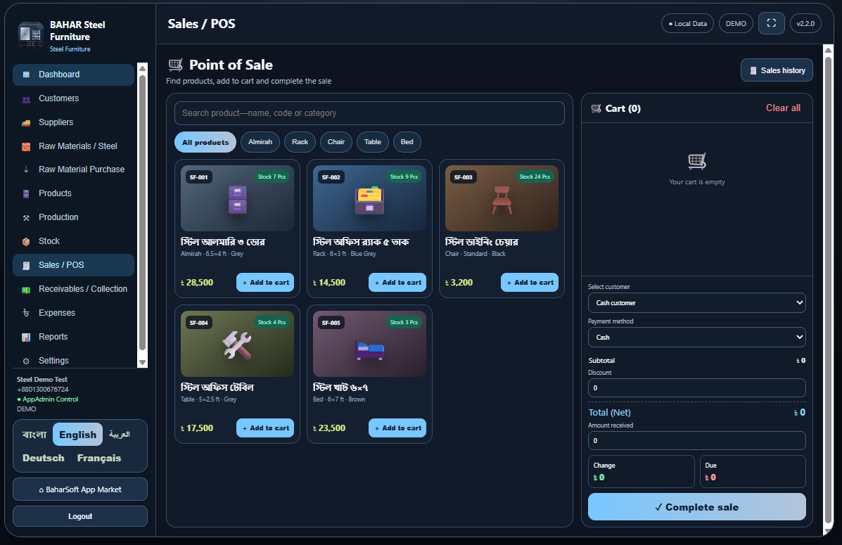 স্টীল ফার্নিচার দোকান dashboard